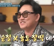 이승철 "문세윤 추천에 출연 결심…5099 공략 담당" (놀토)