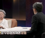 '78세' 윤여정 "13년 전부터 최화정 소개로 운동…덕분에 오스카 갔다고" (질문들)[종합]