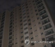 사용량 못 따라가는 설비…'정전 재해'에 노출된 노후 아파트