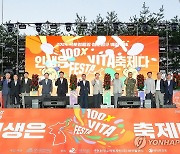 2024 국토정중앙 청춘양구 배꼽축제 개막식