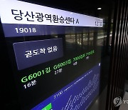 당산역 광역버스 전용 환승센터 운영 시작