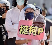 TAIWAN POLITICS