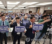 "2025년 의대증원 안끝났다"…의협 대의원회서 강경발언 쏟아져