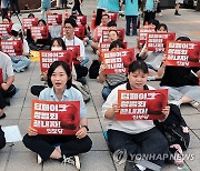 "딥페이크 성범죄 강력수사를"…주말 서울 도심 집회