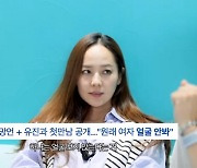 '유진♥' 기태영, "여자 얼굴 안 본다" 망언 사과..."연애 시절 욕 많이 먹어"(유진VS태영)