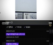 [스브스夜] '그알' 성범죄자들의 '기회의 땅', 우울증 갤러리…미성년자 사냥터가 된 이유는?