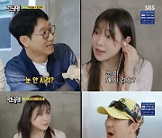 '런닝맨' 김아영-주현영, "눈이 왜 시려요? 제 눈은 원래 이런데"…남다른 MZ력 눈길