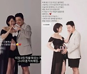 '심리섭♥' 배슬기, 감격의 만삭 화보 "힘들지만 매 순간이 감동"