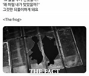 문재인 딸 "왜 하필 내가"…압수수색 다음날 의미심장 글