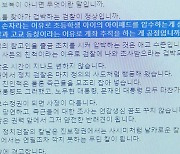 "문재인 손자 아이패드까지 압수"...검찰 수사 비판