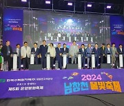 한수원 새울본부, 제5회 온양 문화축제 ‘남창천 물빛 축제’ 지원