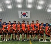 유소년 축구팀 '예산FC' 전국 무대서 돌풍