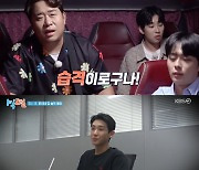 [TVis] 문세윤, 이준 집 습격 “여자친구 보고 숨으라고 해” (‘1박 2일’)