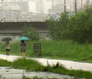 [날씨] 전국 대체로 흐려‥경기남부·충남북부 오후 빗방울