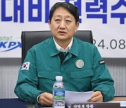 산업부 "9월 늦더위 전력수요 대비 위해 발전기 정비 연기"