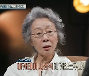 78세 윤여정 "내가 멋있다고? 내 삶 모르고 하는 말" 솔직 고백