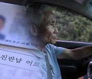 운전면허 반납이 능사?…‘초고령’ 일본 대책 보니