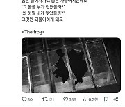 압색 당한 문다혜 "그 돌 누가 던졌나, 왜 하필 내가 맞았나"