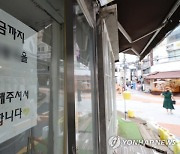 폐업한 자영업자, 금융위기 때와 비슷