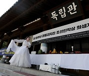 제101주년 관동대지진 조선인 학살 희생자 추모제[포토뉴스]