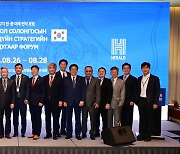 Forum envisions closer Korea-Mongolia partnership