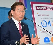 인천시, 행정체제 개편 행정정보 데이터 전환 첫 단추