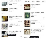 “어쩔 수가 없다, 이렇게라도”…추석때 부모님 드릴 선물도 당근으로, 고물가에 중고거래 성행