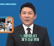 “나가! 이럴 거면”…조세호, ‘1박2일’ 합류 2회 만에 촬영 불참 [MK★TV픽]