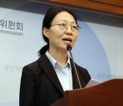 공정위 “대기업 5곳 중 1곳 총수·친족·임원에 주식지급약정”