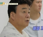 "드라마와 달라"…국과수에 뜬 백종원, 얼어붙은 부검실 현장 공개 [백패커2]