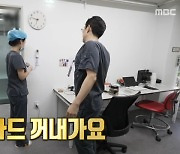 한상보 탈모병원 수입 얼마길래, 개인카드 막 주는 복지 “月2천만원 써”(전참시)[어제TV]