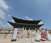 1일 부터 '근정전 월대'에 오를 수 없어요