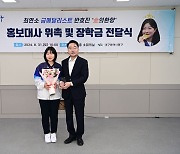 파리 올림픽 사격 '금메달' 반효진, 대구 동구 홍보대사 위촉