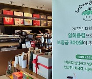 '일회용컵 보증금제' 정부 변심에 제주 참여율도 뚝