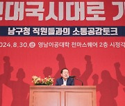 홍준표 대구시장 "TK신공항, 대구 미래 100년 모멘텀 될 것"