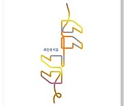 '제목이 8할'이라는데... 그 말에 무릎을 탁 쳤다