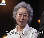 "나도 난민 출신" 윤여정, 손석희 '블루 리본' 질문에 답했다 [연記者의 연예일기]