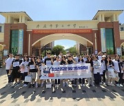 고창군 청소년 외교관, 중국 자매도시 방문해 지역 매력 알려