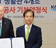 200억 들여 기숙사 리모델링… 부영, 카이스트에 통 큰 기부