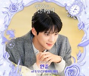 TXT 연준, '새벽 2시의 신데렐라' OST 참여···데뷔 첫 OST 가창