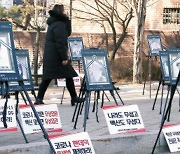 서울시의회 앞 '코로나19 백신분향소' 3일 강제철거