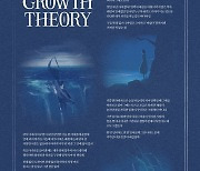 '장대한 여정' 윤하, 데뷔 20주년 '정규 7집 GROWTH THEORY' 발매