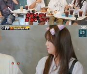 '런닝맨' 지예은, 김종국 "얼굴에 살 붙었냐" 팩폭에 울컥 [TV캡처]