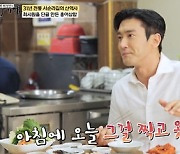 '백반기행' 최시원 "슈퍼주니어 20주년, 전용기? 아직 힘들어 노력 중" 너스레 [TV캡처]