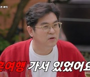 '이혼할 결심' 김용만 "신혼여행 때 이혼 생각, 그날 허니문 베이비 생겨" [TV캡처]