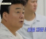 ‘백패커2’ 백종원, 국과수 뜬다!