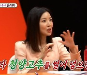 윤세아 “미지근한 소주+청양고추=환상적” 취향 확고(‘미우새’)