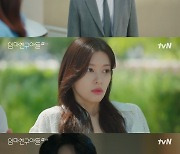 정해인, 정소민에 선 그었다… "내 인생에 끼어들지 마라" (엄마친구아들) [종합]