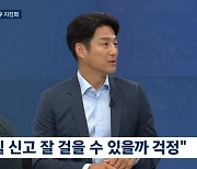 지진희 "하이힐 워킹, 대역 없이 직접 촬영... 굽이 너무 높아서 걱정"('뉴스룸')