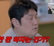 '최준석♥' 어효인, 20억 빚 갚는 중 한숨…"외식비로만 60만 원" (한이결)[종합]